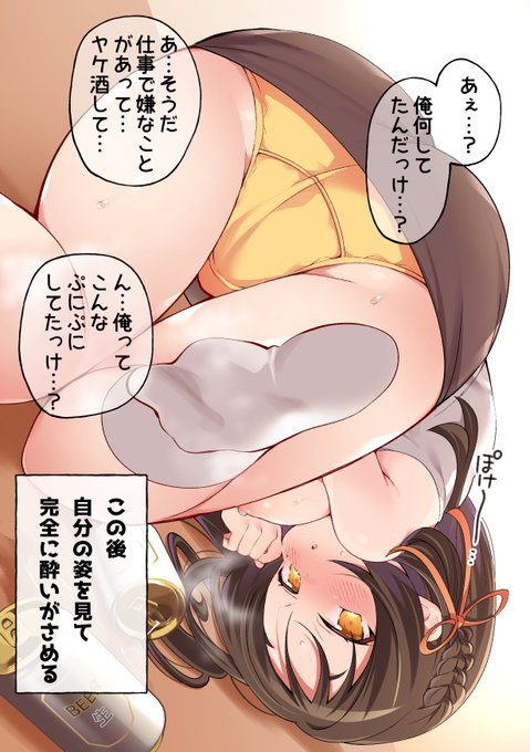 仕事の失敗で、記憶がなくなるほどやけ酒した後、目覚めたらロリ巨乳っ子になっていた…(TSFレビュー企画 投稿景品202)
https://t.co/M4z2tCaGAi
7つのレビュー奴!今回は山嶺@TSanrei03さんのリクエストをささみ@niconico_sasamiさんに描いて頂きました♪ 