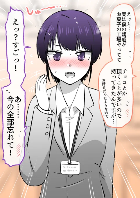 (4/9)
急にウキウキになった先輩 