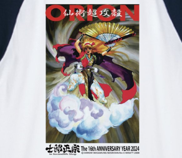 士郎正宗イラストTシャツ 仙術超攻殻オリオン セスカ ¥5,280 税込 発売 