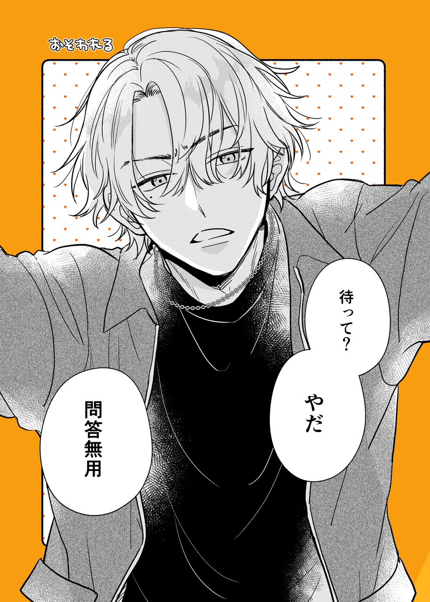 嫉妬する男子😠 