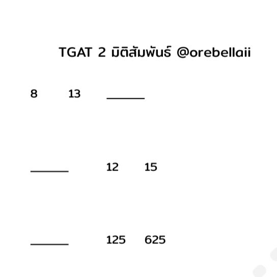 Hello ka dek68🩷 เนื่องในโอกาสที่เราสอบติดบัญชีจุนีเลยเอาม้อกมิติสัมพันธ์มาฝากค่า 10 ข้อเบา ๆ ถ้ามีคนชอบเยอะอาจจะมีอีก เป็นกำลังใจให้ทุกคนน้า ไฟล์อยู่ในรีพลายเลย😽😽