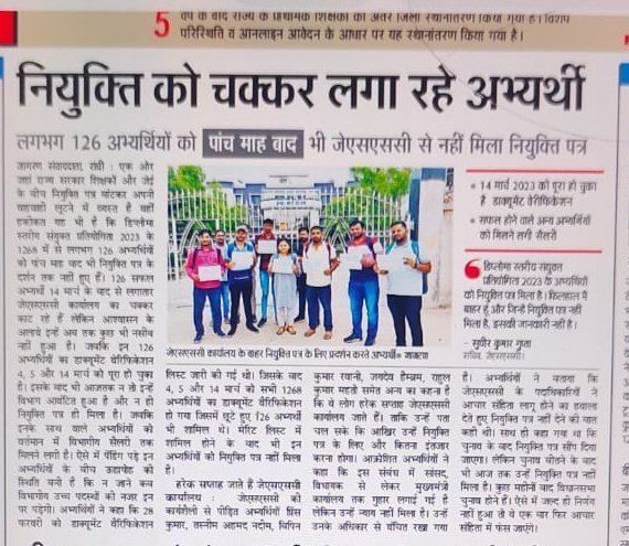Tumpa964805's tweet photo. @JMMKalpanaSoren जोहर सर,हमलोगJSSC JE CIVIL 126 के लंबित(pending)कैंडीडेट्स हैं,हमलोग 5 महीने से JSSC का चक्कर लगा रहे हैं हर बार आश्वासन देकर वापस भेज देता है,सर हम लोग बहुत परेशान हैं साथ-साथ घर वाला भी परेशान हैं, सर आपसे निवेदन हैं कि हम लोग का JE CIVIL पेंडिंग रिजल्ट जल्द प्रकाशित कराए https://t.co/vl9mjZbyXk