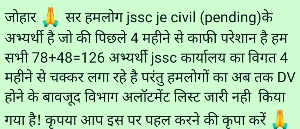 Tumpa964805's tweet photo. @JMMKalpanaSoren जोहर सर,हमलोगJSSC JE CIVIL 126 के लंबित(pending)कैंडीडेट्स हैं,हमलोग 5 महीने से JSSC का चक्कर लगा रहे हैं हर बार आश्वासन देकर वापस भेज देता है,सर हम लोग बहुत परेशान हैं साथ-साथ घर वाला भी परेशान हैं, सर आपसे निवेदन हैं कि हम लोग का JE CIVIL पेंडिंग रिजल्ट जल्द प्रकाशित कराए https://t.co/vl9mjZbyXk