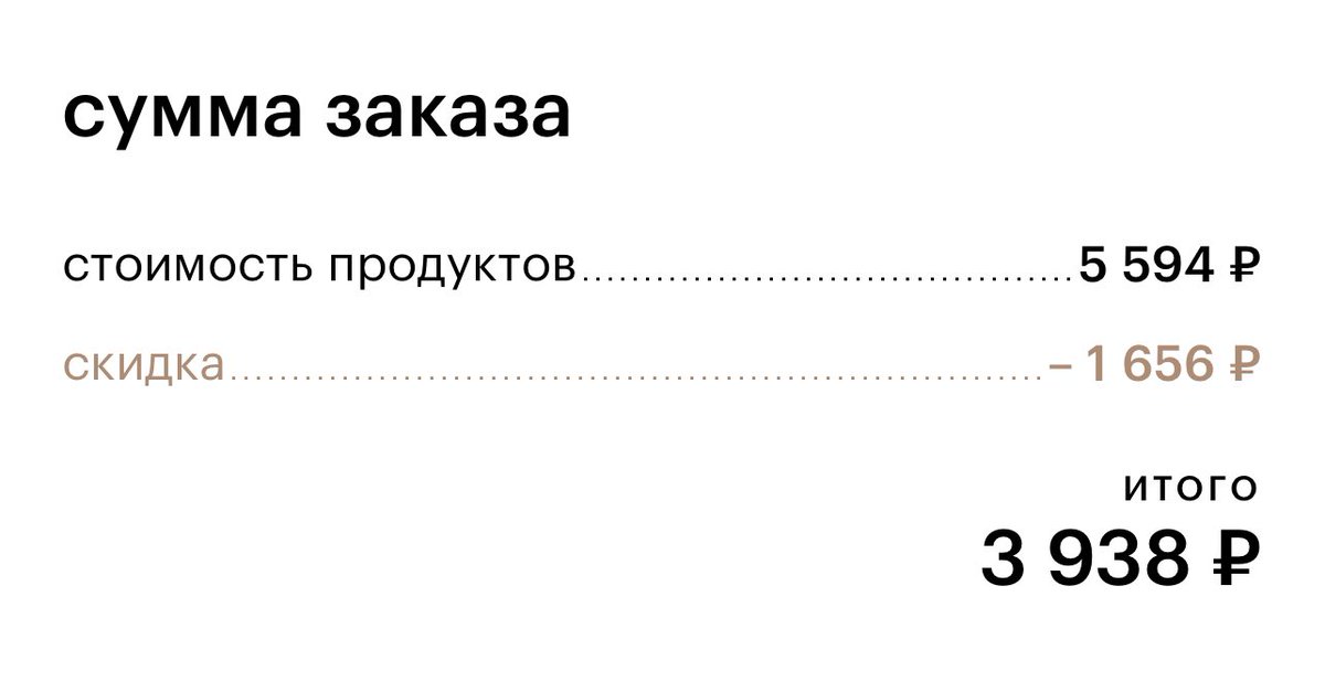 Базовую полноценную косметичку на 4к рублей хотите?
Чтобы и средства точно пиздатые?
Конечно хотите) 
И я собрала!
Смотрим:
