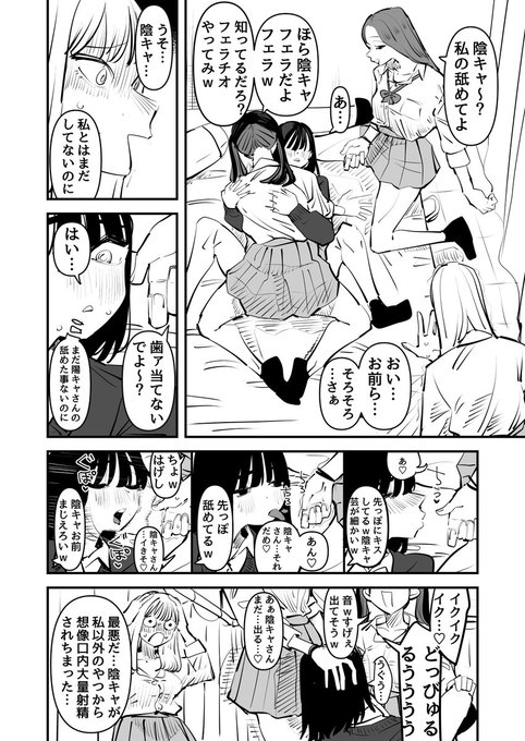 百合交尾ごっこで想像フ〇ラしてたら想像口内大量射精されちゃった… 
