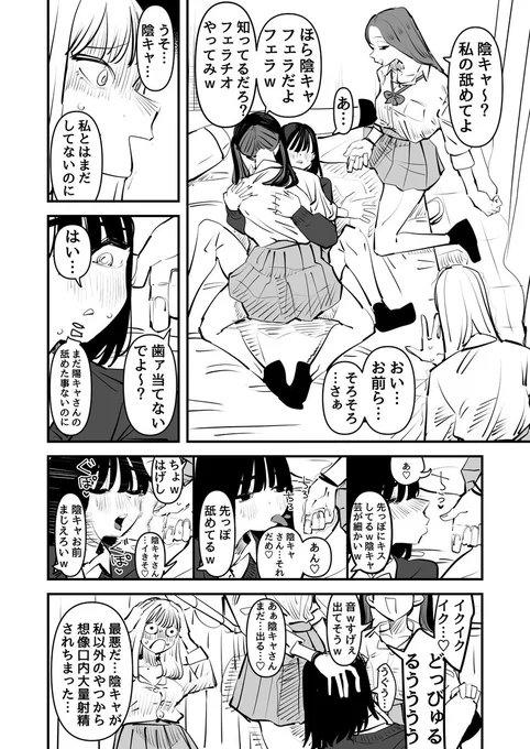 百合交尾ごっこで想像フ〇ラしてたら想像口内大量射精されちゃった… 
