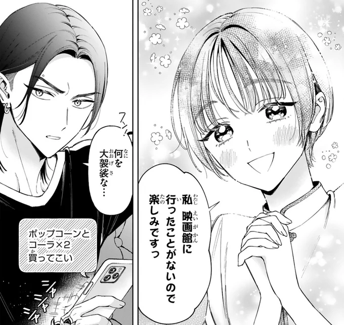 🐲🍿🐯三連休初日は二人で夜更かし
(0/4) 