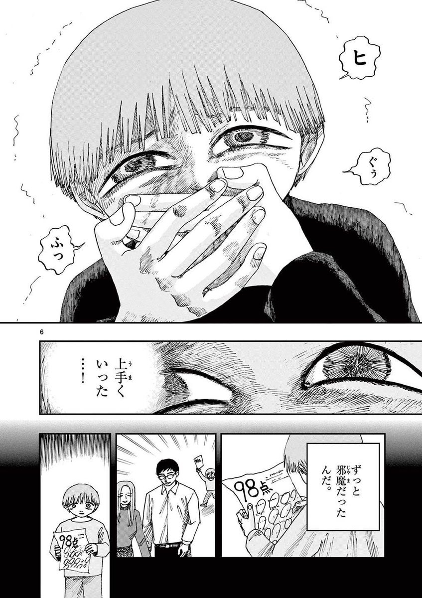 僕が兄を殺してしまった理由。
※ホラー漫画です(2/4) 