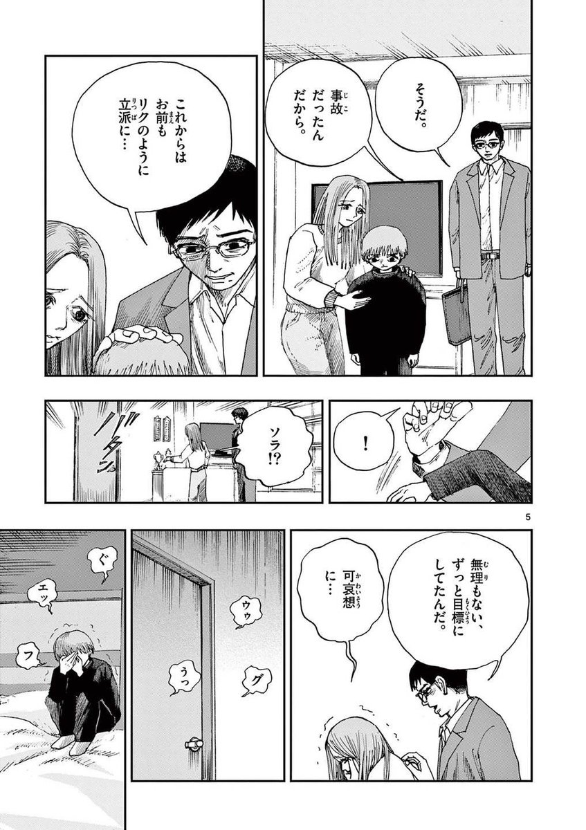 僕が兄を殺してしまった理由。
※ホラー漫画です(2/4) 