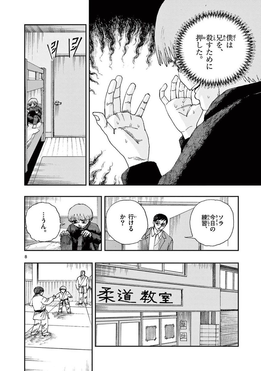 僕が兄を殺してしまった理由。
※ホラー漫画です(3/4) 