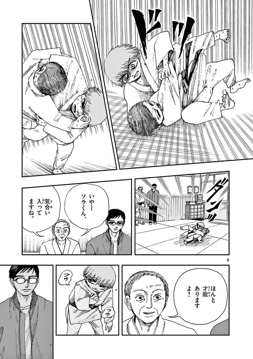 僕が兄を殺してしまった理由。
※ホラー漫画です(3/4) 