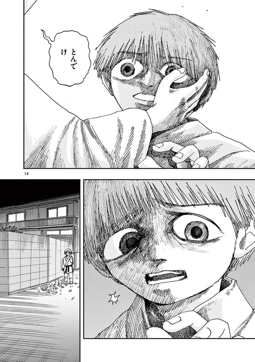 僕が兄を殺してしまった理由。
※ホラー漫画です(4/4) 