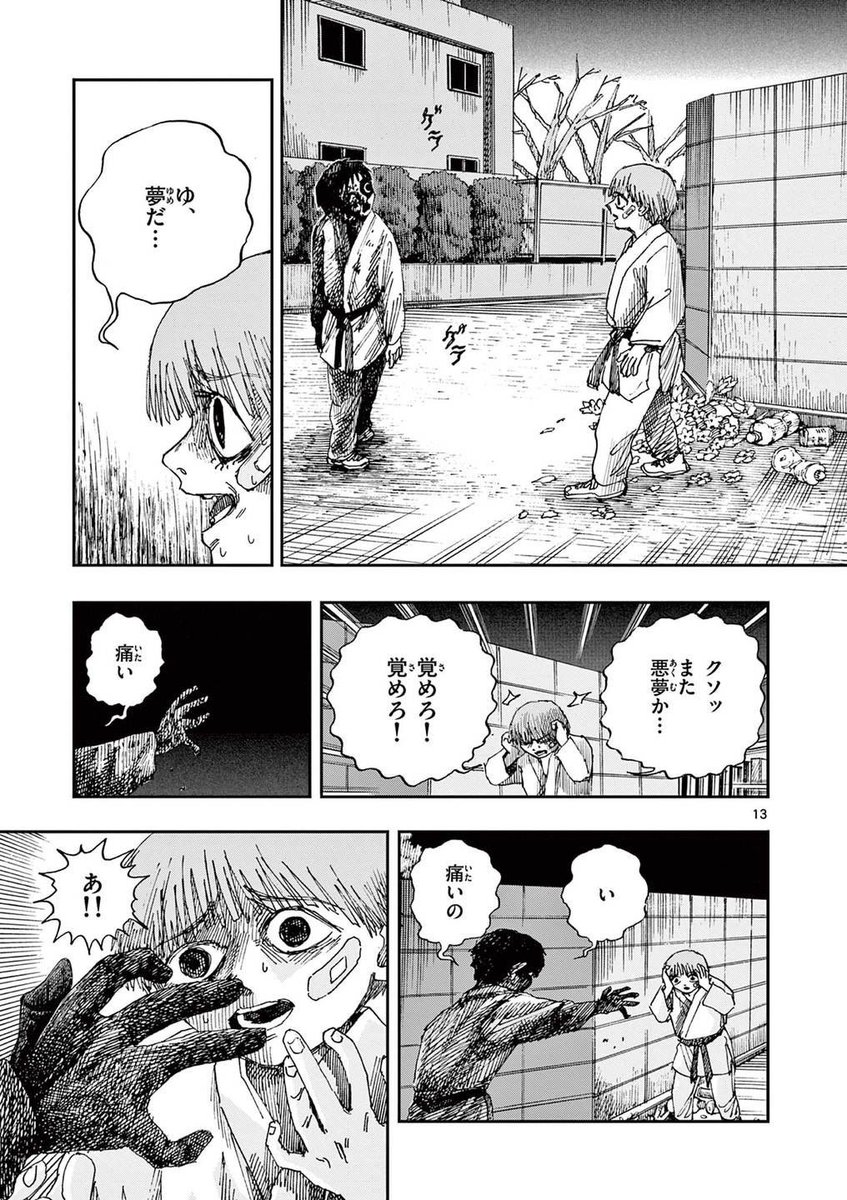 僕が兄を殺してしまった理由。
※ホラー漫画です(4/4) 