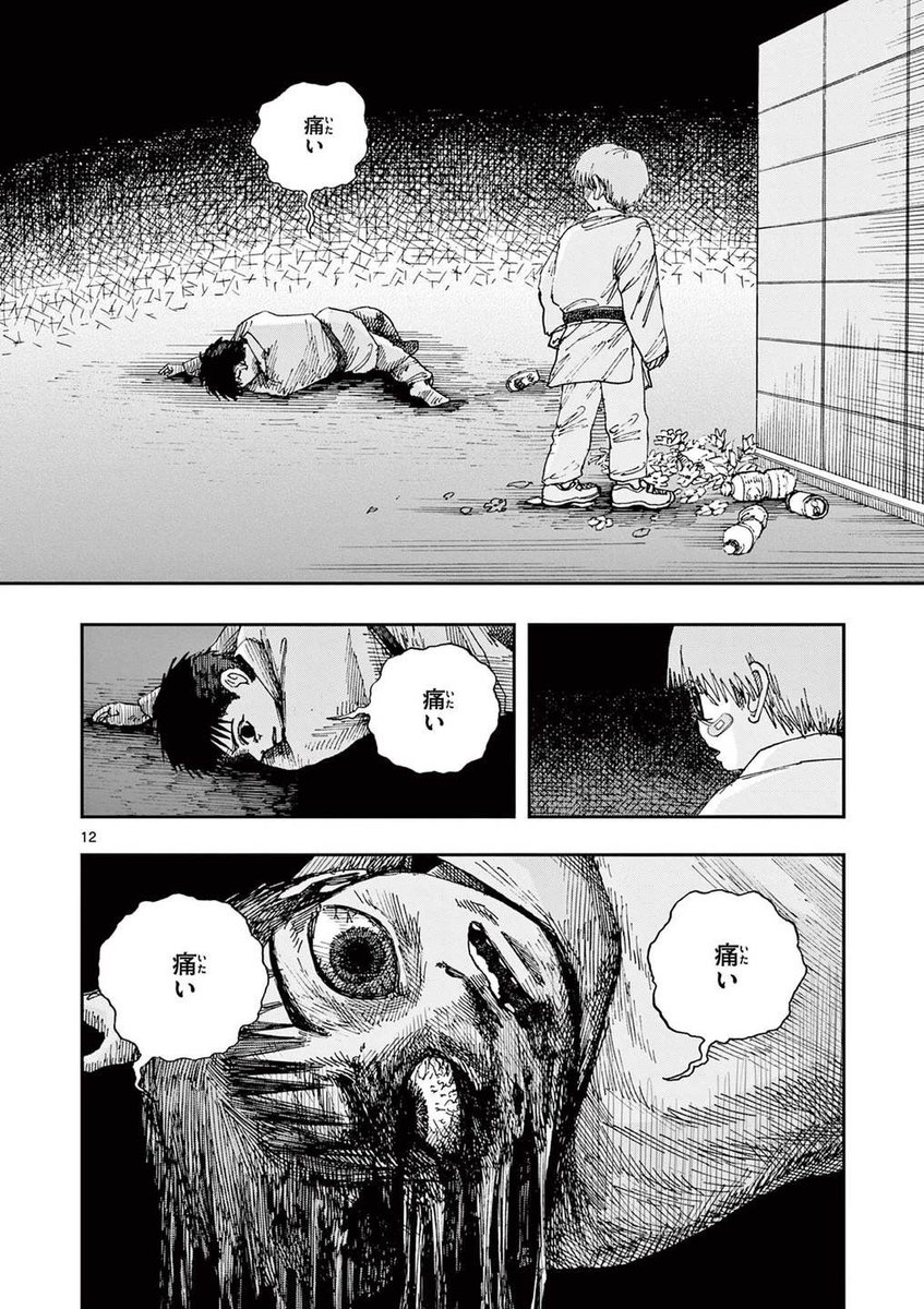 僕が兄を殺してしまった理由。
※ホラー漫画です(4/4) 