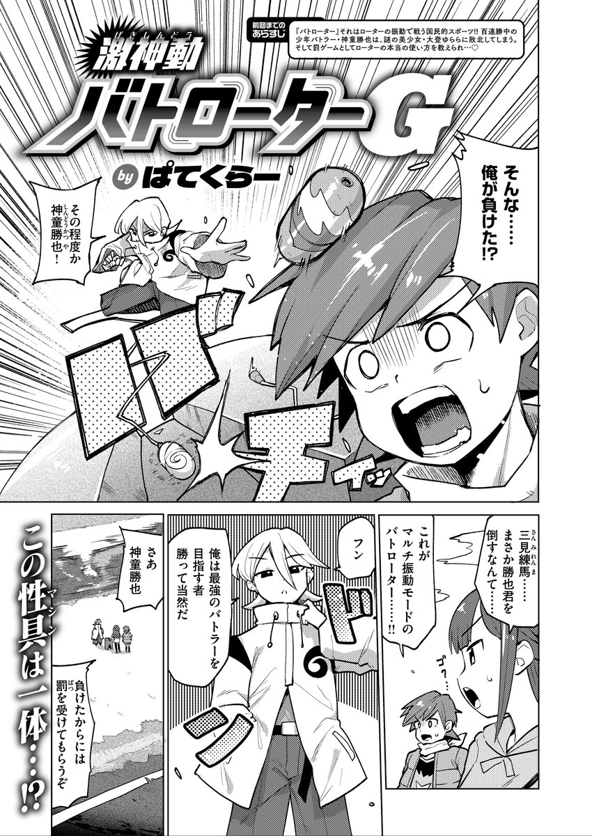 エロ漫画読み放題サイトKomifloで
「WEEKLY快楽天No.26」
明日5時🕔より配信!

1️⃣よちリョウタ先生
初登場!カップルサウナへGO🥵
2️⃣鳩麦むんむん先生
寝顔を見ていたら…💤
3️⃣ぱてくらー先生
バトローターふたたび‼

お楽しみに✨ 
https://t.co/QTfmRaEHfj 