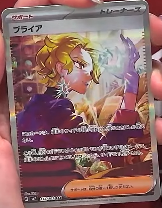 新カード公開】 ステラミラクル収録 ✓ブライア SAR 💭ゆる募 ブライア