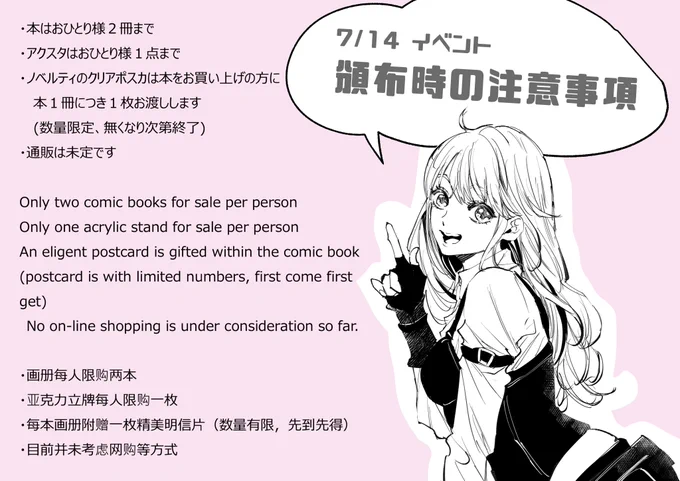 明日のイベントよろしくお願いします!
開始直後の高額紙幣でのお支払いは御遠慮ください🙇🏻‍♀️ 
記念すべき初しんくーオンリー楽しみです! 