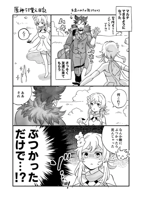 最近はネーム!原神!ネーム!原神!って感じで生きてる。稲妻まで来ました 