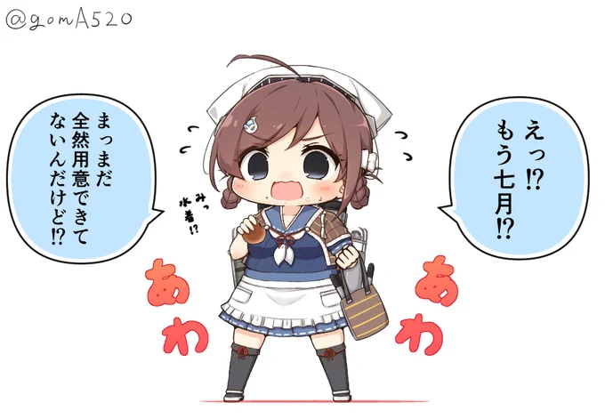 色々と油断していた長鯨ちゃん 