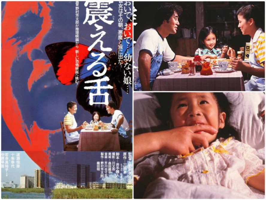 tonkichi8940's tweet photo. #ホラーじゃないのに異常に怖かった映画
原作者の家庭に実際に起きた、娘の病気を描いた闘病物。しかし、病気の描写はエクソシスト並みにコワイ。八つ墓村で新境地を切り開いた野村芳太郎監督が、新たなホラー表現を切り開いた傑作映画。 https://t.co/tP8PwDE5tF