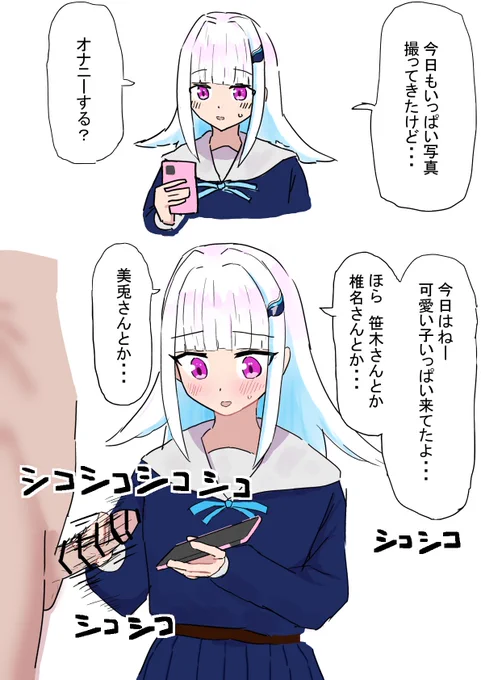 オナサポlz様 (1/2) 