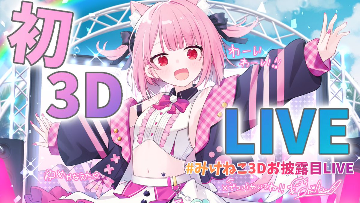 みけねこ。 on X: 