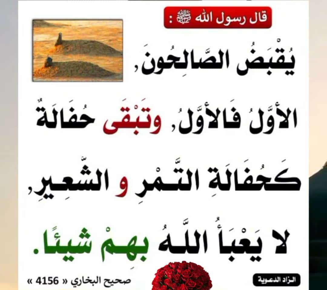 صدق رسول صل الله عليه وسلم