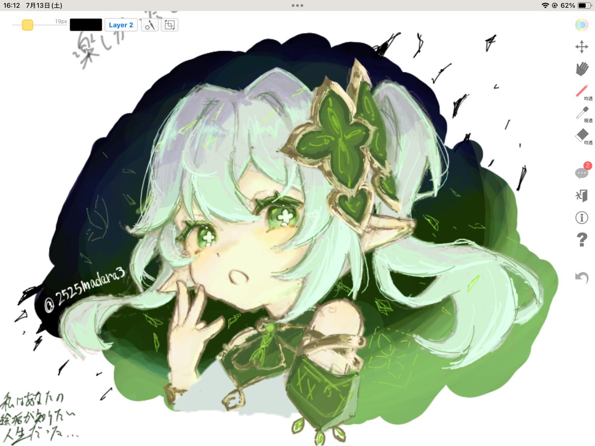 絵チャしてましたナヒーダ🫶🏻