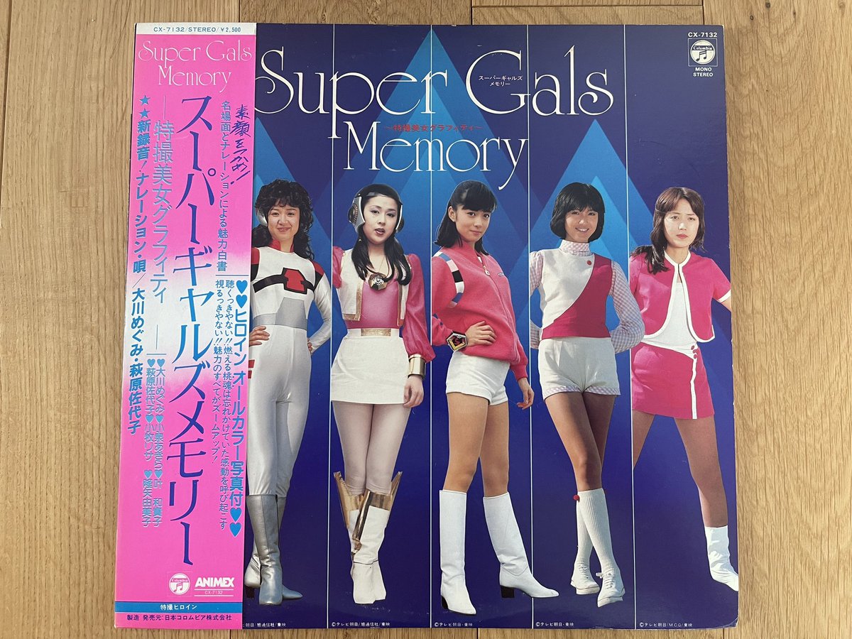 宇宙船創刊号、一緒に売られていた大川めぐみさん表紙の有名な号も