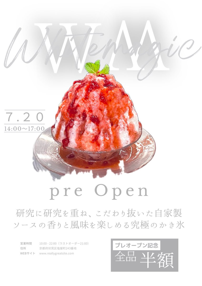 jin_1014_'s tweet photo. 遂にプレオープンになります。
チラシやメニュー、動画は僕が作りました。良かった来てください！
#拡散希望　#京都　#京都グルメ　#かき氷 https://t.co/52gSFsZT8m