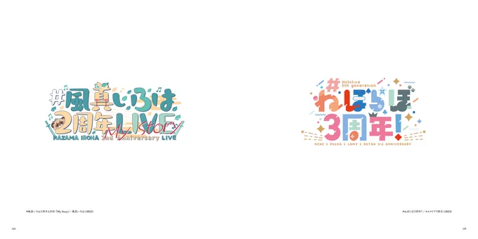 [C104] 新刊『ホロロゴ』の通販予約が開始されました!約6年間にホロライブで作らせて頂いたロゴ152点掲載しております。デザインに興味ある方、ホロライブが好きな方は宜しければ手にとって頂ければ嬉しいです!表紙イラストは、もちみこ先生()です! 通販: 