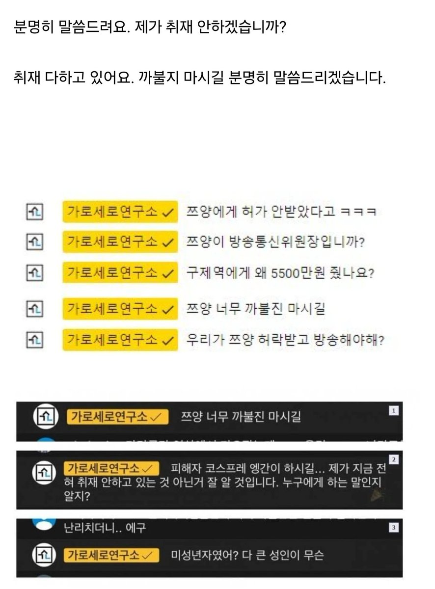 hotissue_gall's tweet image. 쯔양 사건 최초폭로한 유튜버 가세연

쯔양이 퍼뜨리지 말라고 부탁하자 쯔양보고 피해자 코스프레하지 말고 까불지 말라면서 협박중이라고...