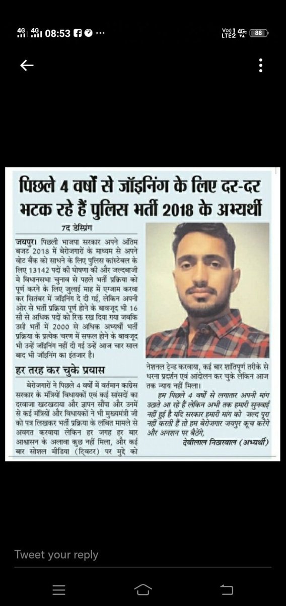 krishana_dhwan5's tweet photo. #कांस्टेबल_भर्ती_2018 से जुड़ा मामला....
खाली रहे करीब 1600 पदों पर पहली प्रतीक्षा सूची जारी करने की मांग... जल्द मिल सकती है बेरोजगारों को खुशखबरी!!
@BhajanlalBjp @KumariDiya
 @1stIndiaNews @DainikBhaskar @PoliceRajasthan @BJP4Rajasthan @zeerajasthan_
@manojpehul @pantlp https://t.co/tH1N7MCz6W