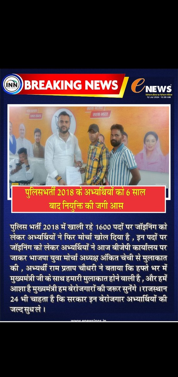 krishana_dhwan5's tweet photo. @BhajanlalBjp #कांस्टेबल_भर्ती_2018 से जुड़ा मामला....
खाली रहे करीब 1600 पदों पर पहली प्रतीक्षा सूची जारी करने की मांग हुई तेज, जल्द मिल सकती है बेरोजगारों को खुशखबरी' युवा  हितेषी भजनलाल सरकार से जगी उम्मीद https://t.co/zyjmRwHObB