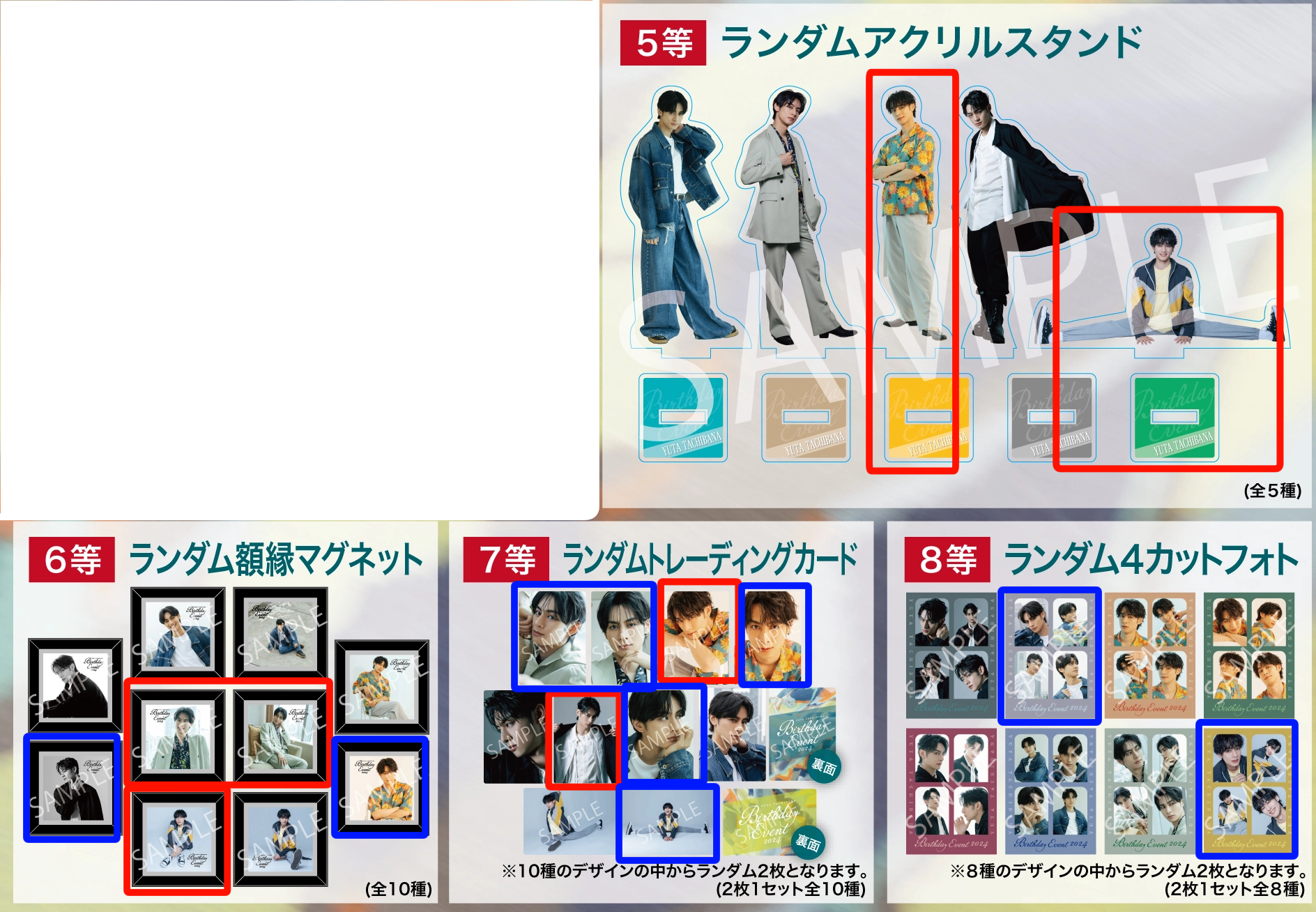 立花裕大 会場限定ガチャグッズ 立花裕大 BIRTHDAY EVENT 2025 – SMILE