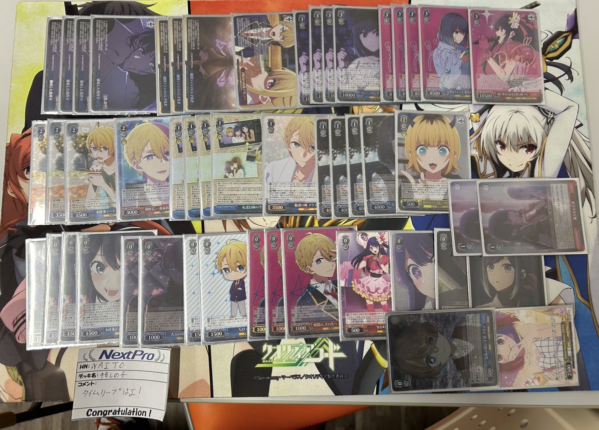 Vol.440 【推しの子】／B小町デッキ ｜ ヴァイスシュヴァルツ