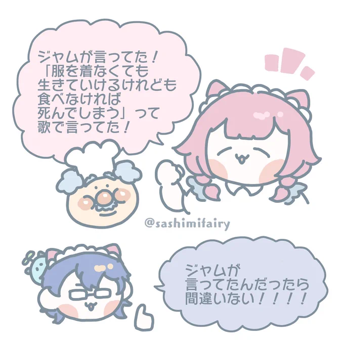 ジャムのキャラソン
#にじGTAFA #まめねことレオス #描くンゴ 