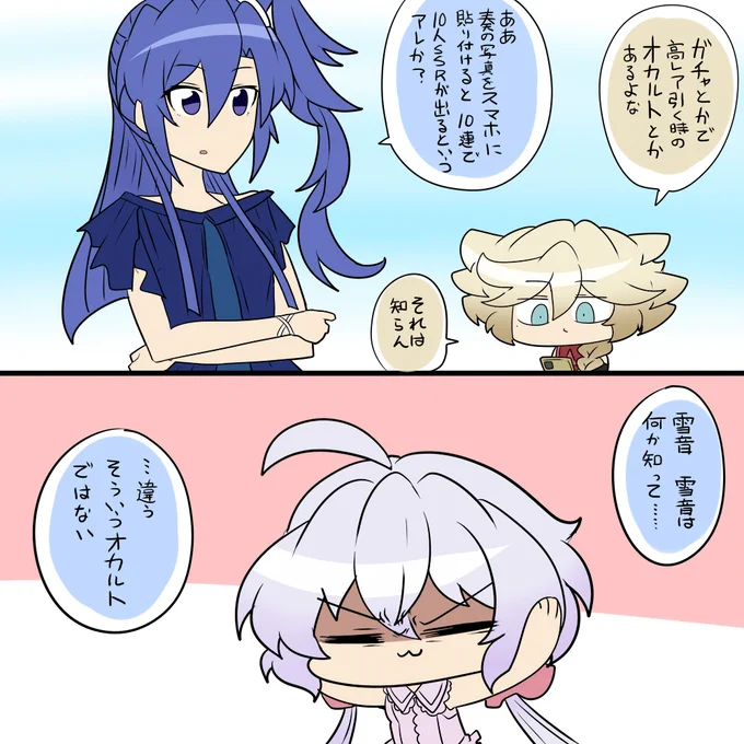 オカルト