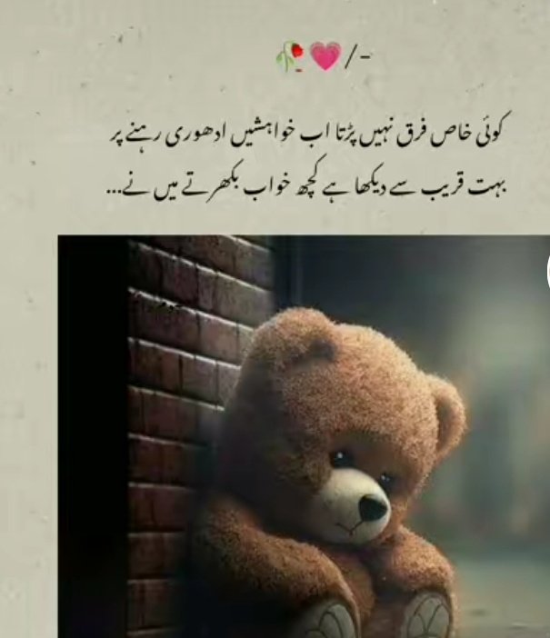 Sachii BT h koi fark ni parta ab yr 💔💔💔💔💔💔💔💔💔💔💔😥