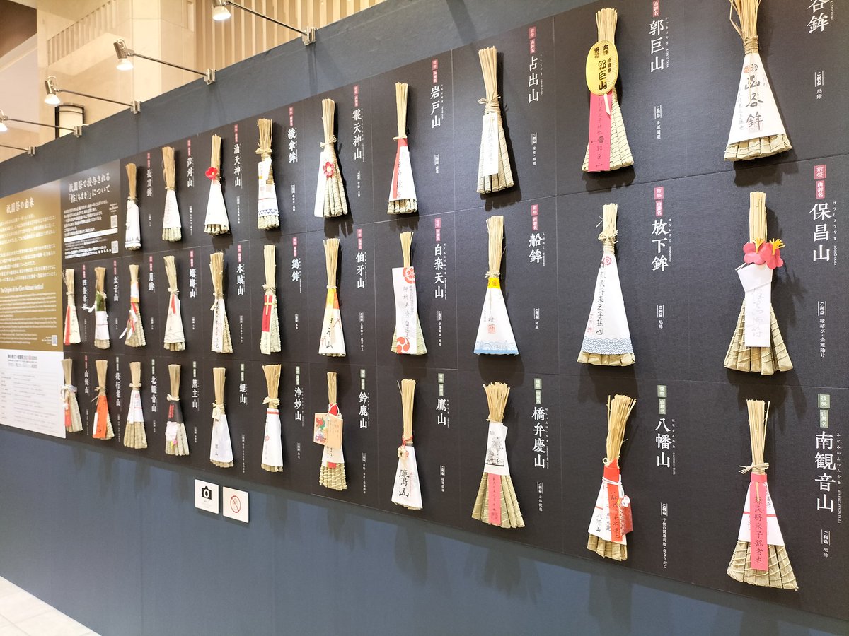 祇園祭の鉾立最中。人がイッパイ、進めない。