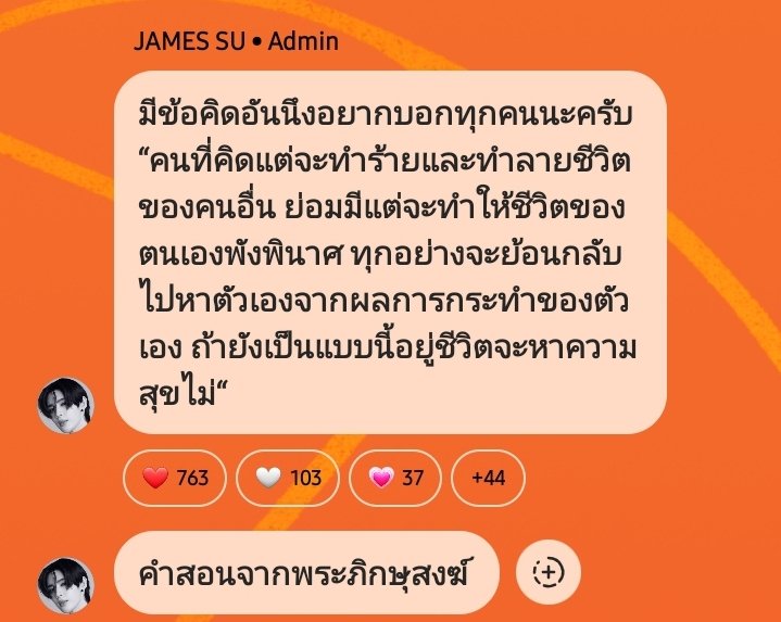 icecafemocha07's tweet photo. James Su IG broadcast channel
JSY Radio 🎧 :
Update 13th July 2024
IG : james.spmk
🤍 @Jamessu_w
🤍 : คำสอนจากพระภิกษุสงฆ์
(Teachings from monks)
*Rough Translation by IG
#JamesSu #JSY
#NetJamesIgUpdate https://t.co/inkfPL7Mr3