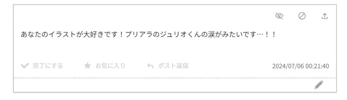 リクエストのジュリオです 「お前に…オレの気持ちなんてわからないっ…!!」