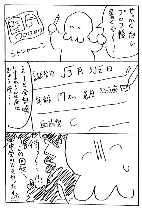 精神が成長していない 