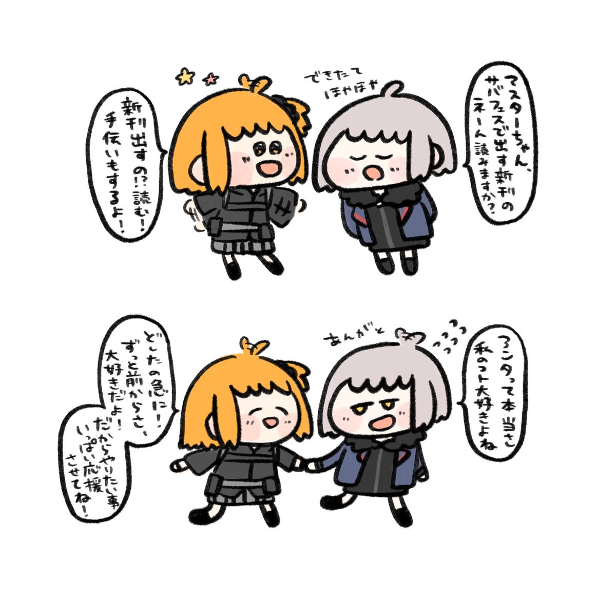 同人ヲタクの心に暮らすジャンヌオルタ 