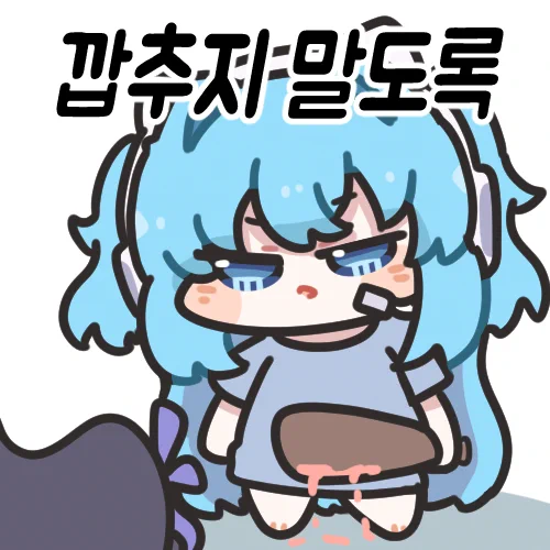 깝추지말도록 #니케 #NIKKE 