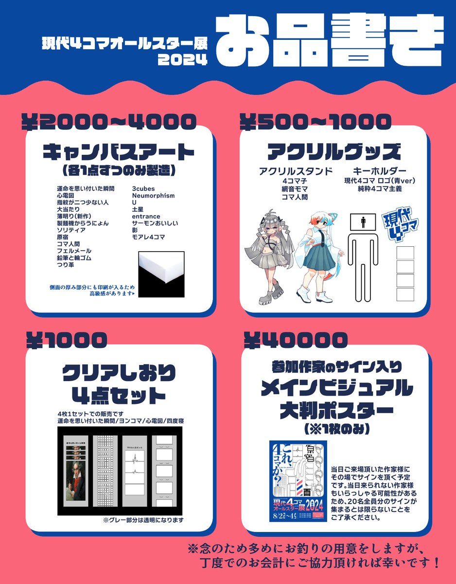 DFGHarajuku ◤物販情報 初公開◢ 🔳キャンバスアート（側面印刷あり