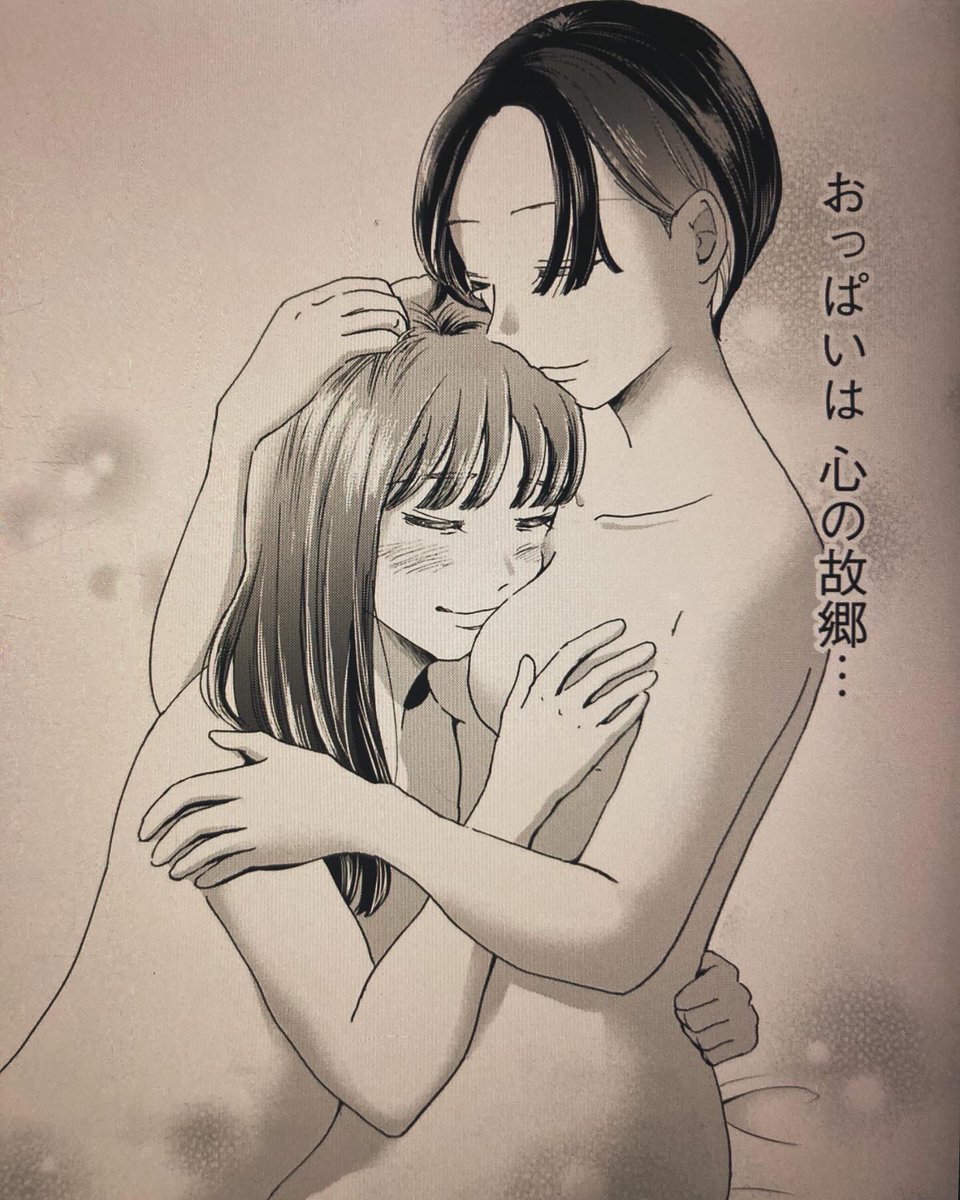 「僕は春をひさぐ～女風セラピストの日常～」パルシィにて更新されています。
https://t.co/fSITstlWw2
女性が女性のセラピストを選んだ話の続きです。
実感がすごいです。
描かせてもらって自分でも自分の性別がわからなくなるような感覚がありました。

2巻発売中です。🙇
https://t.co/p1uZ5vzCLn 