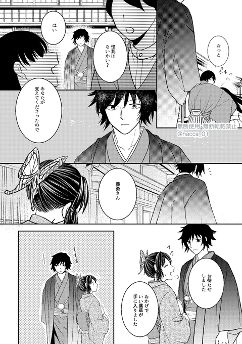 書き忘れてたけど14ページです 