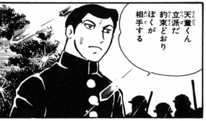 もうこの時点で天童くんのこと好きじゃないか柚木くん… 