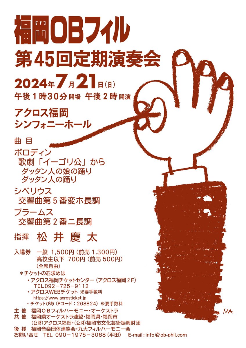 fukuokaobphil's tweet photo. Xでのご連絡してませんでした。定期演奏会7/21（日）です。前売り券はチケットぴあ、アクロス福岡チケットセンター、アクロスWEBチケットで購入出来ます。ぜひお越しください！
＃福岡OBフィル https://t.co/cv79OtdwXZ